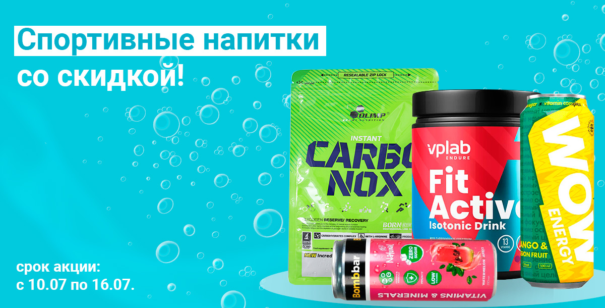 Спортивное питание фит. Доктор Хоффман BCAA. Комплекс для связок и суставов Flex Dr. Hoffman 400 гр.