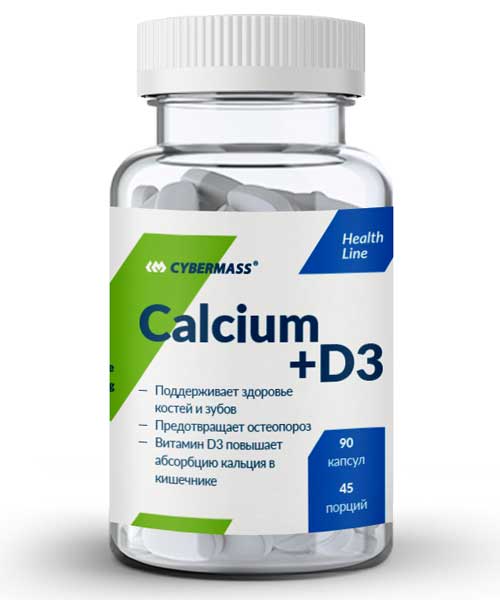 Calcium + D3 Cybermass 90 капс.